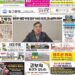 2026년06월01일(월)3460호 지면보기