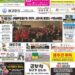 2026년06월15일(월)3462호 지면보기
