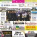 2026년06월22일(월)3463호 지면보기