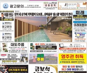 2026년06월08일(월)3461호 지면보기