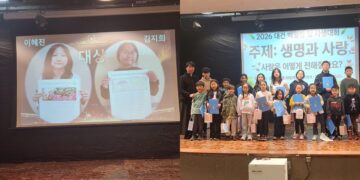 브라질 대건한글문화학교, ‘생명과 사랑’ 주제 2026 백일장 및 사생대회 성황리에 마무리