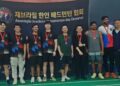 고문배 한인 배드민턴대회, 123명 참가 속 성황리 폐막
