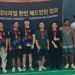 고문배 한인 배드민턴대회, 123명 참가 속 성황리 폐막