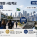 상파울루 명문 사립고 학비 ‘고공행진’…최상위권 연 9만9천헤알 넘어