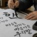 [한글나성주칼럼] “배부름보다 배고픔에 머물러라.”