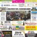 2026년07월06일(월)3465호 지면보기