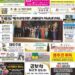 2026년07월13일(월)3466호 지면보기
