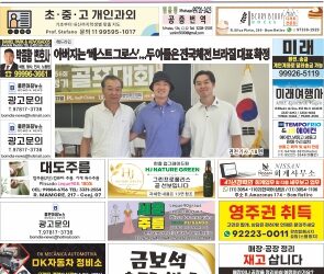 2026년07월27일(월)3468호 지면보기