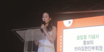 재외동포청, 세계한인의 날 포상 후보 공개…브라질선 홍보미 부회장 올라