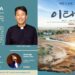 남미 최대 가톨릭 행사서 ‘수단의 슈바이처’ 故 이태석 신부 첫 조명