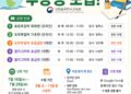 상파울루한국교육원, 평생교육 수강생 모집…29일 마감