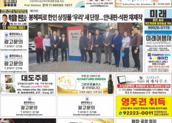 2026년08월24일(월)3472호 지면보기