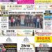2026년08월24일(월)3472호 지면보기