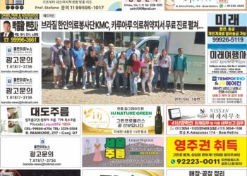 2026년08월03일(월)3469호 지면보기