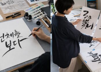 [한글나성주칼럼] 캘리그라피와 게슈탈트 이론…사람은 먼저 전체를 본다