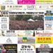 2026년08월10일(월)3470호 지면보기