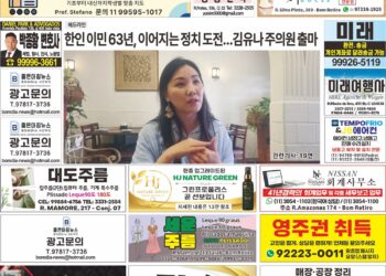 2026년08월17일(월)3471호 지면보기