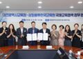 상파울루한국교육원-대전시교육청, 국제교육 협력 MOU 체결