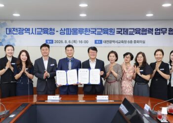 상파울루한국교육원-대전시교육청, 국제교육 협력 MOU 체결