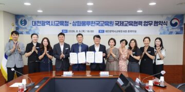상파울루한국교육원-대전시교육청, 국제교육 협력 MOU 체결