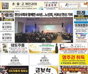 2026년10월05일(월)3477호 지면보기