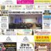 2026년10월05일(월)3477호 지면보기