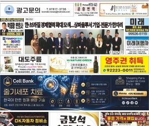 2026년10월26일(월)3478호 지면보기