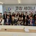 브라질 세제개혁·배당금 과세 한자리에…코참, 기업 실무 세미나
