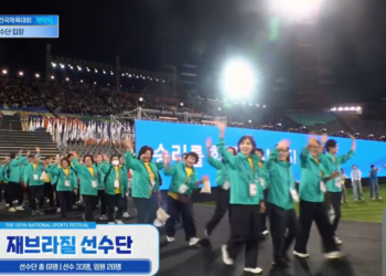 브라질 선수단 61명, 제주 전국체전 참가…해외동포부 5개 종목 출전