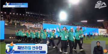 브라질 선수단 61명, 제주 전국체전 참가…해외동포부 5개 종목 출전