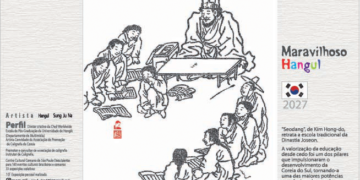 나성주 작가, 한글 팝아트 담은 2027년 한정판 달력 선보여