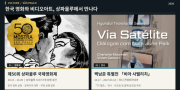 [문화·공연 알림]  이창동 신작부터 백남준 ‘TV 첼로’까지…상파울루서 만난다